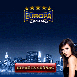 Играть в казино Европа